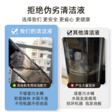 官方推荐适用于添可洗地机清洁液103.55元（合20.71元/件）