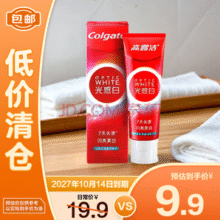 临期清仓？高露洁洁光感白闪亮美白牙膏沁爽薄荷香型100g￥8.90