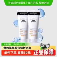 露得清 深层净化氨基酸洁面乳100g*2支39.77元