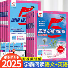 2025秋小学5星学霸阅读语文80篇 1-6年级/任选券后7.8元