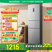 Ronshen 容声 BCD-253WD12NP 变频风冷大三门冰箱 253L999.2元包邮