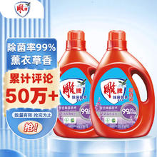 雕牌 除菌馨香洗衣液 3.5kg*2瓶 薰衣草香44.9元