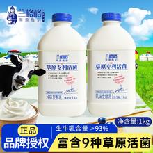 兰格格 草原酸奶1kg*2瓶12.04元