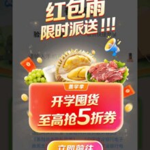 7月建设银行羊毛福利汇总第五周得微信立减金与实物等福利