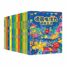 培养宝宝专注力！德国专注力训练大书 （套装共4册）￥29.00 1.0折