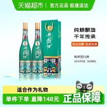 西凤酒 纪念版1964 55%vol 凤香型白酒 500ml*2瓶券后322元