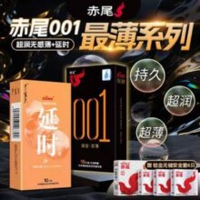 赤尾 001黑金至薄无储+延时组合避孕套 共26只19.9元包邮