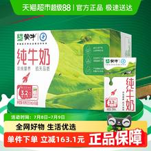 88VIP会员：蒙牛 3.2g蛋白质 纯牛奶250ml×16盒19.85元