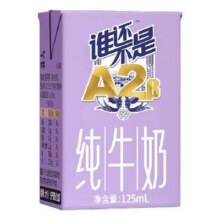 皇氏乳业 A2纯牛奶 125ml*12盒 5月生产 *5件89.5元（需领券，合17.90元/件）