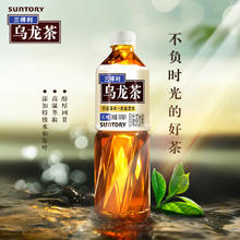 三得利 低糖 乌龙茶饮料 500ml*15瓶24.9元