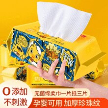 3D立体珍珠纹！贝因美 小黄鸭棉柔巾30抽￥1.66 比上一次爆料上涨 ￥0.01