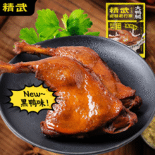 配啤酒绝配！绝味食品 精武 黑鸭味酱鸭腿大鸭腿 120g*5袋￥24.90 4.2折