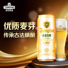 青岛啤酒 TSINGTAO 全麦白啤 500ml*12听48.15元（需买2件，需用券）