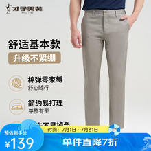 才子 男装休闲裤 灰色券后79.2元