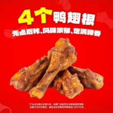 绝味鸭脖 【爆品回归】4个鸭翅根9.9元