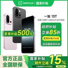 一加 OnePlus 13T 5G手机 骁龙8至尊版3399元