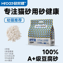 超安健 混合猫砂 豆腐膨润土混合 强结团吸水除臭 豆腐猫砂1包丨5斤7.9元