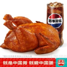 美团外卖 塔斯汀中国汉堡 【品类日】秘汁手扒鸡（全鸡）+冰柠可乐兑换券·1张原价41元 现仅18.3元