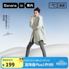 Bananain 蕉内 周冬雨同款 女款凉皮5系凉感中长款原纱防晒服 UPF100+新低99元包邮