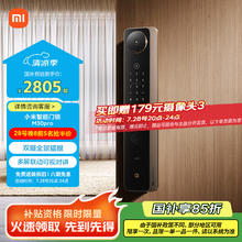 小米 Xiaomi 智能门锁M30Pro 掌静脉锁人脸锁 指纹锁电子锁密码锁防盗门锁券后2441.72元