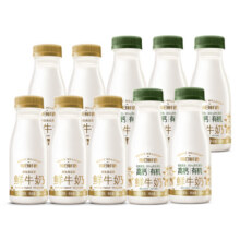 【淘宝秒杀】每日鲜语高钙有机鲜牛奶250ml*5瓶+鲜奶185*5瓶44.3元