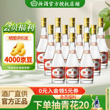 汾酒 黄盖玻汾 53%vol 清香型白酒 475ml*12瓶券后463.9元