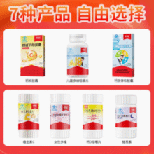 任选6件！朗迪 液体钙/辅酶Q10/叶黄素/护肝胶囊等￥6.30 比上一次爆料降低 ￥0.35