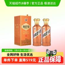 茅台 MOUTAI 王子酒 酱香经典 酱香型白酒 收藏礼盒酒水 53度 500mL 2瓶296.05元
