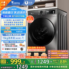 小天鹅 TG100APUREPRO 变频波轮洗衣机 10kg886.58元