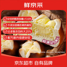 鲜京采 碱水奶酪欧包800g/盒（10枚） 碱水面包欧包早餐零食情人节礼物28.74元