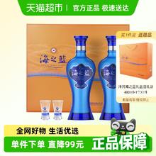 洋河 海之蓝42度480ml*2瓶礼盒装浓香型白酒196.95元