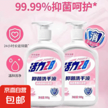 活力28 抑菌洗手液 500g*2瓶7.99元（需领券）