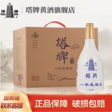 塔牌 八年花雕王 手工冬酿黄酒 500mL*6瓶￥139.00 7.0折 比上一次爆料降低 ￥0.9