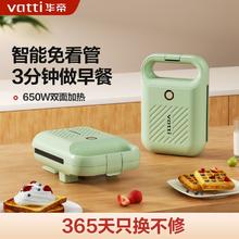 华帝 三明治机家用多功能早餐机小型宿舍用双面加热轻食吐司面包机37元