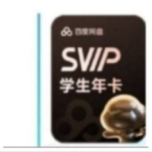 百度网盘 学生超级会员12个月158元