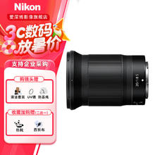尼康 尼克尔Z卡口镜头 全画幅微单定焦镜头 尼克尔 Z 20mmF1.8 S 风光建筑 广角定焦镜头 官方标配6788元