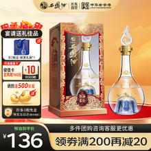 西凤酒 匠酿 酒海窖龄 52%vol 凤香型白酒 500ml 礼盒装74.6元
