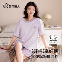 都市丽人 女士睡衣58.7元