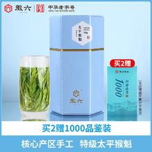 88VIP会员：徽六 特级口粮 核心产区寻味600 手工捏尖太平猴魁150g*罐券后54元