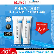 LA ROCHE-POSAY 理肤泉 B5多效修复乳霜券后67.14元