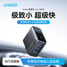 安克 智显充Lite100W氮化镓充电器适配小米苹果iPhone16/15156元