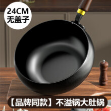 杝木 家用炒菜大肚锅+无盖 24cm29.9元（需领券）包邮