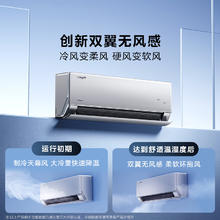 国家补贴、以旧换新：美的 空调 无风感pro 大1.5匹 新一级能效变频冷暖 卧室壁挂式挂机 家电KFR-35GW/N8WF1Pro2548元