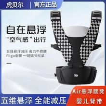 HBR 虎贝尔 Air悬浮腰凳婴儿背带宝宝轻便四季多功能抱娃神器减压 Air悬浮腰凳-玄羽黑299元