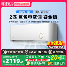 小米 Xiaomi MI）米家新一级能效变频冷暖壁挂式温湿双控智能互联鎏金版空调2匹KFR 鎏金款1775.2元