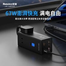 航嘉 充吧灵动H67桌面氮化镓67W快充插座七口usb排插55.3元