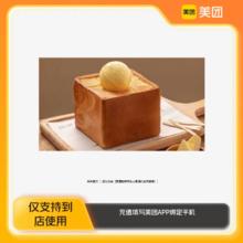 美团 面值:美团到店蜜雪冰城冰鲜柠檬水 单人餐9.9元