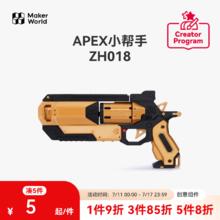 Bambu Lab 拓竹 3D打印APEX小帮手创客宝库创意模型组件 bambulab ZH0186.21元