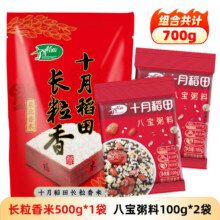 12号0点：十月稻田 东北大米 700g2元（需领券）
