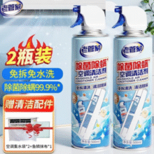 老管家 洗空调清洗剂 2盒 500ml 2瓶 +集水袋￥11.80